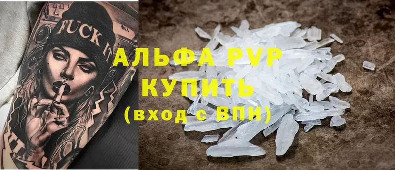 A PVP Crystall  Балабаново 