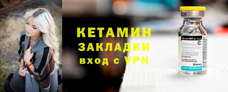 Кетамин VHQ  гидра вход  Балабаново 